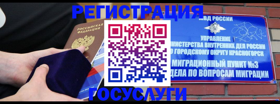 прописка в квартире в Невельске