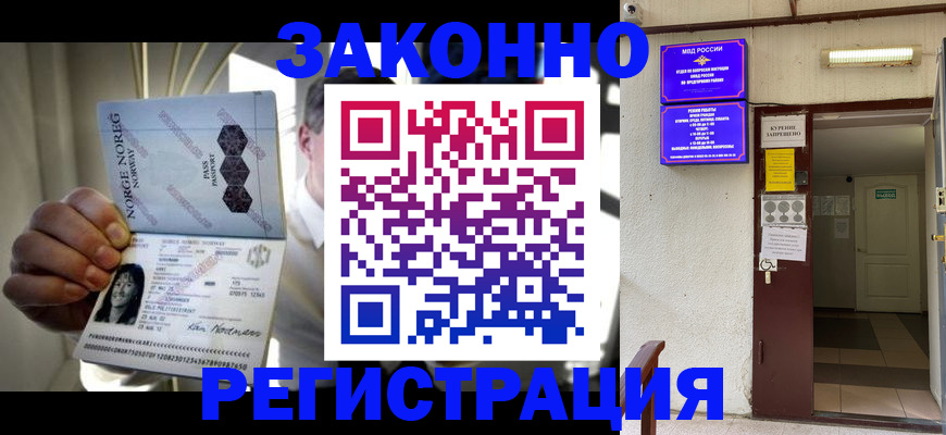 временная регистрация гарантия в Невельске