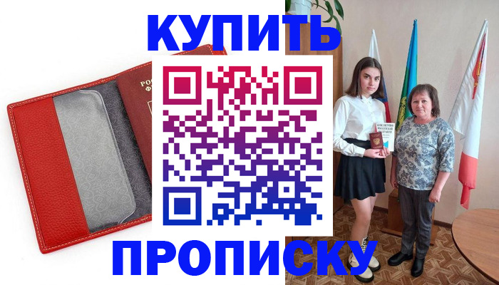 временная регистрация поиск в Невельске